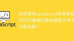 Bagaimana cara menggabungkan objek array dengan ID yang sama mengikut jenis dan memperuntukkan jumlah menggunakan JavaScript?
