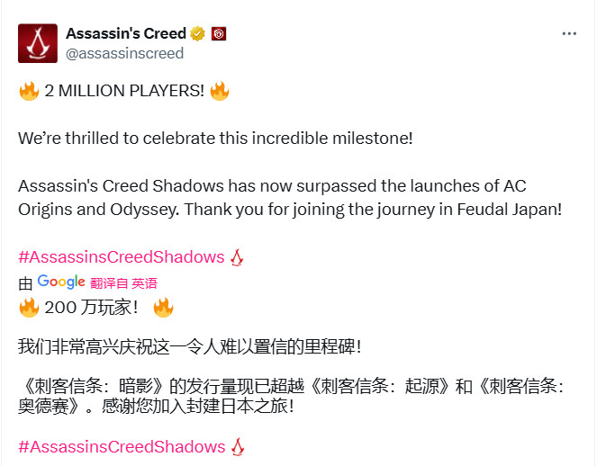 育碧:《刺客信条:影》玩家人数现已超过200万