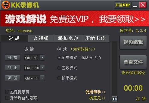 kk录像机电脑版介绍，轻松实现屏幕录制和截屏功能！kk录屏软件好用吗？教你如何使用！