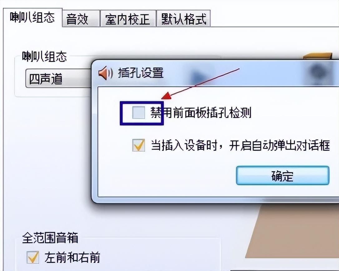 电脑音箱一个不响，如何迅速解决这个问题？