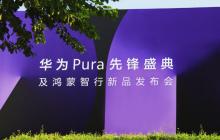问界 M9 和新 M5 Ultra 双车上新，享界 S9 增程版同场发布