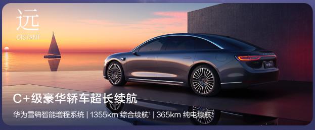 问界 M9 和新 M5 Ultra 双车上新，享界 S9 增程版同场发布