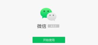 微信电脑端测试发表、查看他人朋友圈