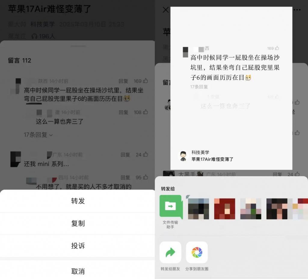 微信电脑端测试发表、查看他人朋友圈
