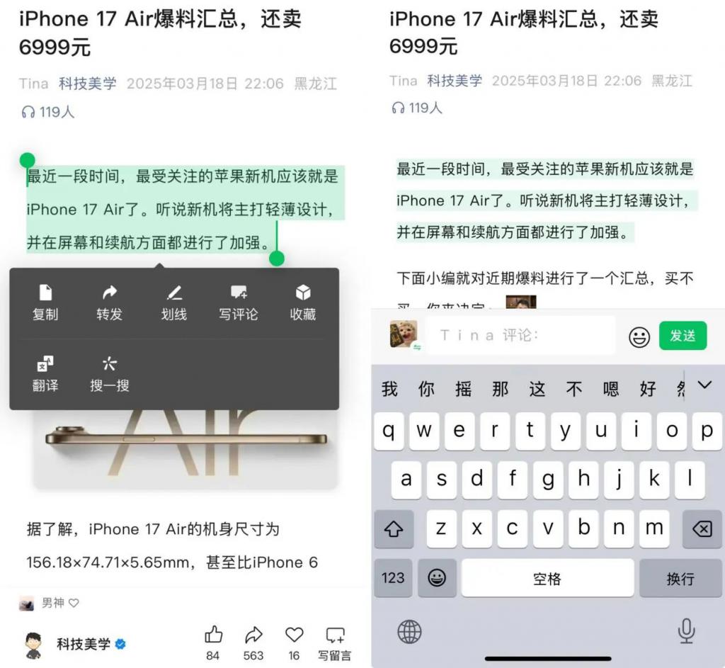 微信电脑端测试发表、查看他人朋友圈