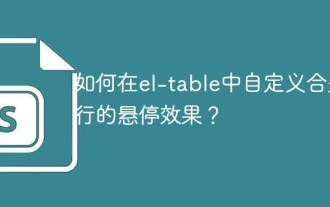How to customize the hover effect of merge rows in el-table?