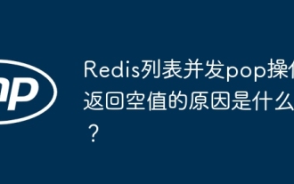 What is the reason why the Redis list concurrent pop operation returns empty value?
