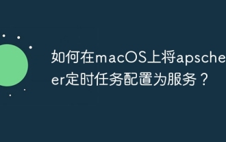 Wie konfigurieren Sie die Timing -Timing -Aufgabe von ApScheduler als Dienst auf macOS?