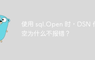 When using sql.Open, why does not report an error when DSN passes empty?