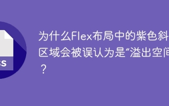 Why are the purple slashed areas in the Flex layout mistakenly considered 'overflow space'?