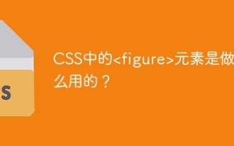 What is the <figure> element in CSS for?