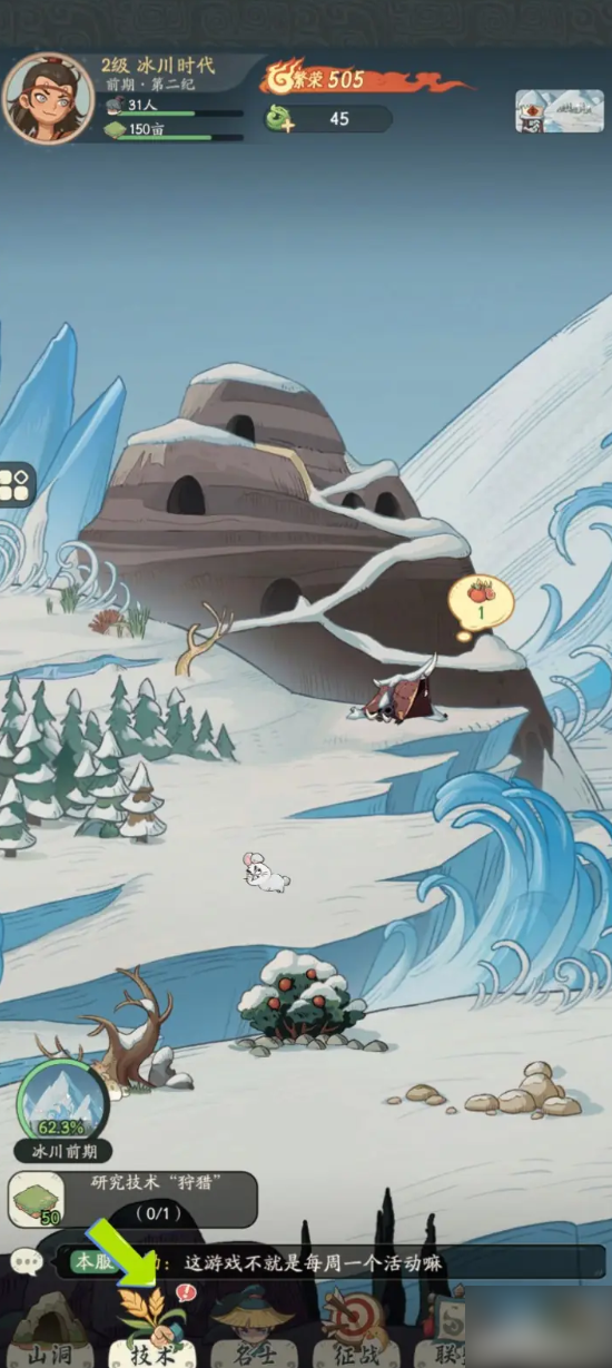 时光大爆炸如何招募  时光大爆炸开启自动招募人口功能