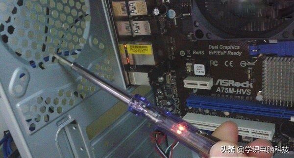 电脑机箱漏电？详细解读电脑机箱漏电现象及处理方法！