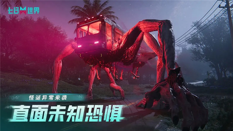 七日世界武器排行榜一览