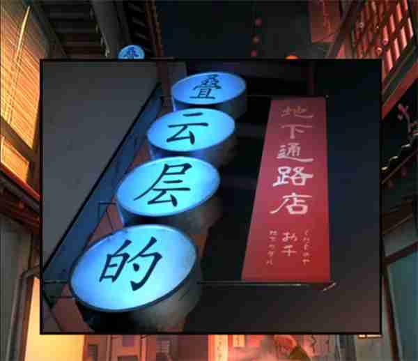 妖怪夜市第二章通关方法分享