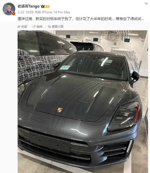理想高管晒对标车“保时捷Panamera 4” 要做豪华轿跑？