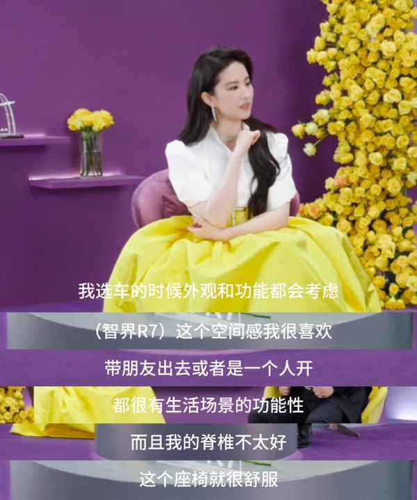 余承东透露智界7月升级ADS 4.0，直播对话刘亦菲分享智驾理念