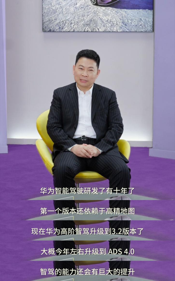 余承东透露智界7月升级ADS 4.0，直播对话刘亦菲分享智驾理念
