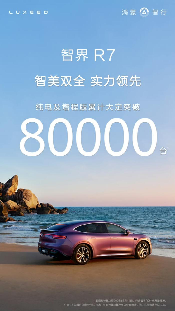 余承东透露智界7月升级ADS 4.0，直播对话刘亦菲分享智驾理念