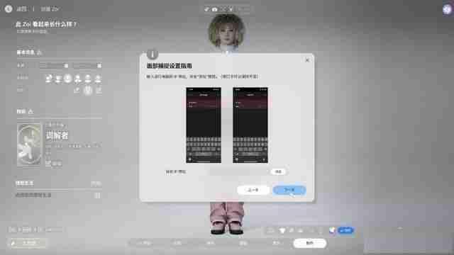 InZOI捏脸详细教学-InZOI捏脸各步骤详细讲解