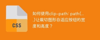 How to use clip-path: path(...) to make the width and height of the cropped graphic adaptive button?