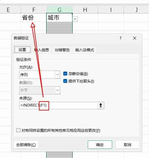 excel下拉选择项怎么设置（二级下拉列表怎么设置）