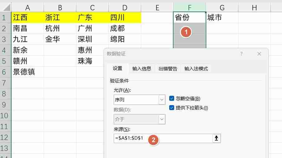excel下拉选择项怎么设置（二级下拉列表怎么设置）