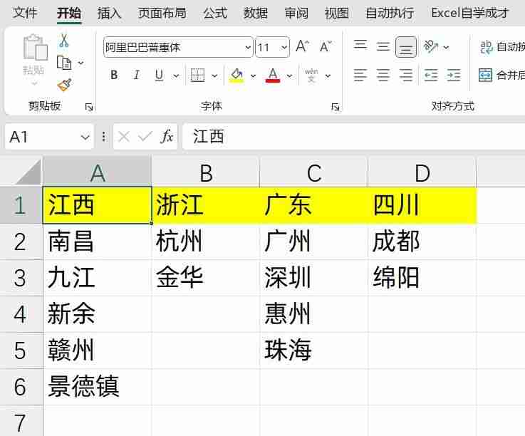 excel下拉选择项怎么设置（二级下拉列表怎么设置）