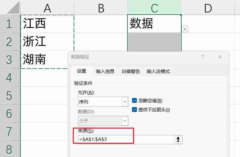 excel下拉选择项怎么设置（二级下拉列表怎么设置）