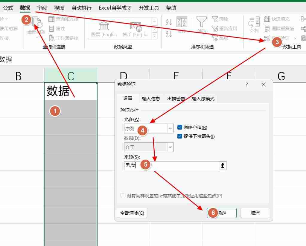 excel下拉选择项怎么设置（二级下拉列表怎么设置）