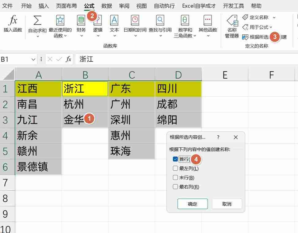 excel下拉选择项怎么设置（二级下拉列表怎么设置）