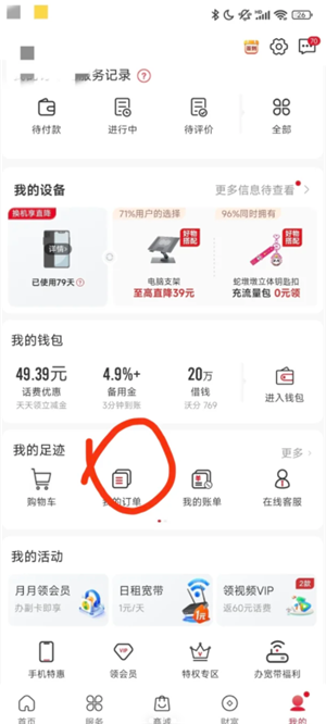 中国联通怎么注销手机卡 中国联通怎么注销宽带