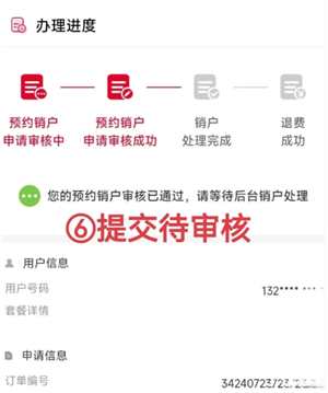 中国联通怎么注销手机卡 中国联通怎么注销宽带