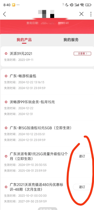 中国联通怎么注销手机卡 中国联通怎么注销宽带