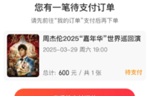 猫眼抢票技巧和手法攻略 猫眼抢票可以多人帮人一个人抢吗