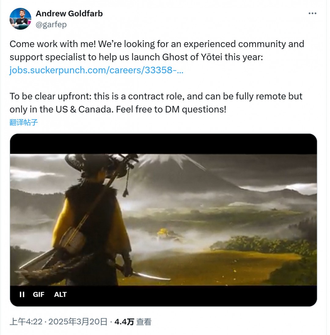 新的招聘广告确认《羊蹄山之鬼》将在今年发售