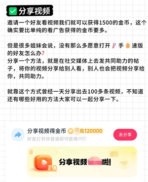 快手极速版金币爆涨最简单三个步骤 快手极速版金币怎么兑换现金