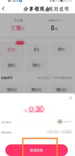 快手极速版金币爆涨最简单三个步骤 快手极速版金币怎么兑换现金