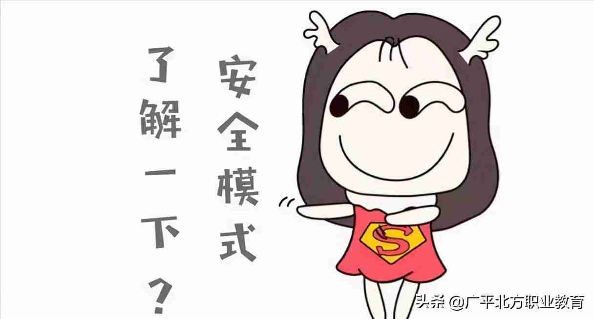 电脑如何进入安全模式?提供不同操作系统下进入电脑安全模式的方法。