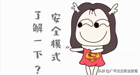 电脑如何进入安全模式？提供不同操作系统下进入电脑安全模式的方法。