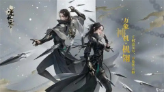 逆水寒手游好友隐身判断方法分享