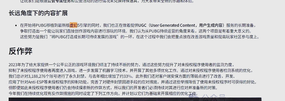 《绝地求生》将迎来重大更新,虚幻5引擎带来全新体验