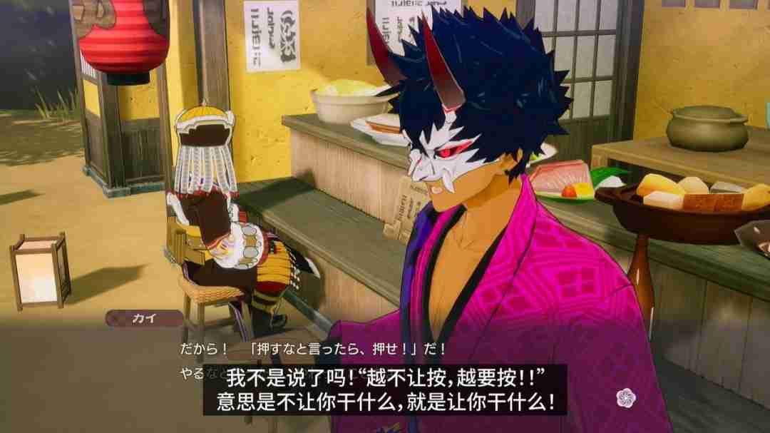 《符文工房：龙之天地》角色介绍影片：鬼族头领“魁”