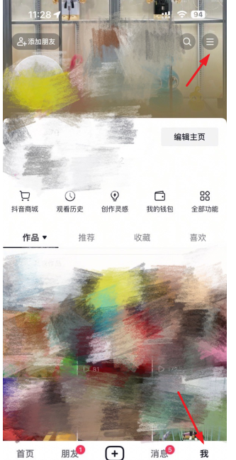 抖音进入别人主页怎么不被发现 抖音进主页不看作品会有记录吗