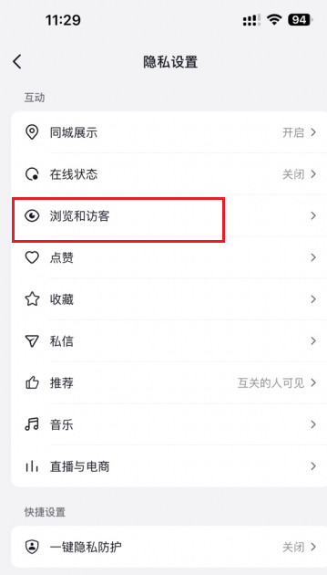 抖音进入别人主页怎么不被发现 抖音进主页不看作品会有记录吗