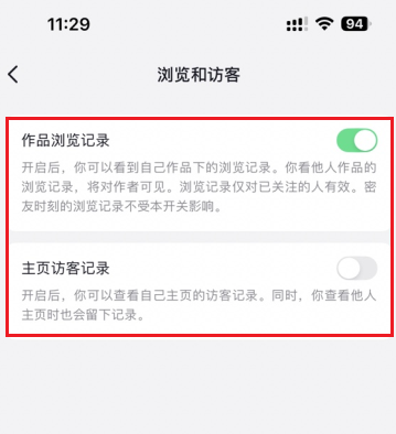 抖音进入别人主页怎么不被发现 抖音进主页不看作品会有记录吗