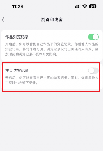 抖音进入别人主页怎么不被发现 抖音进主页不看作品会有记录吗