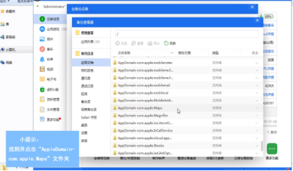 爱思助手怎么虚拟定位？-爱思助手虚拟定位的方法
