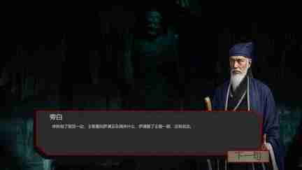 影游《Spirit Possession》Steam页面 发售日待定