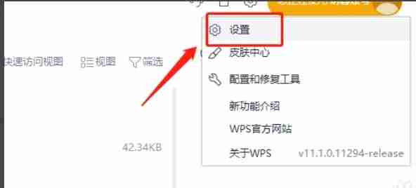 wps office怎么恢复初始默认设置-wps office恢复初始默认设置的方法